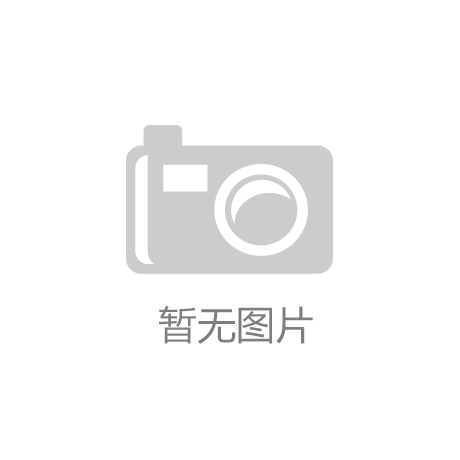 八戒体育严格巡查+精准推广加快推进“门铃 