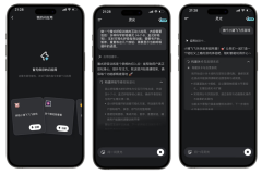 月「扣子空间」于iOS挪动规矩式上线