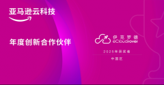 克罗德消息协帮其建立了基于AmazonEKS和AmazonIoTC
